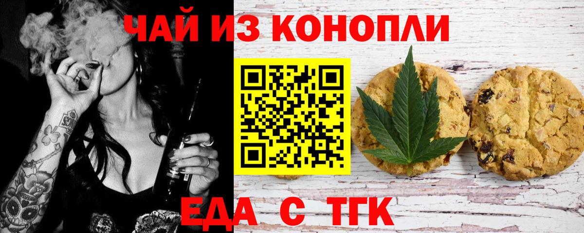 Cannafood марихуана Орехово-Зуево