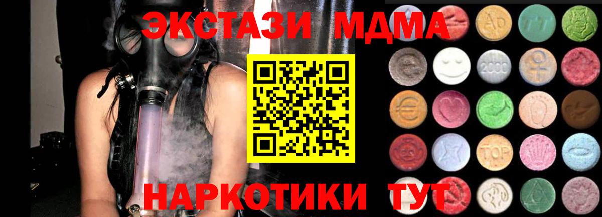 ЭКСТАЗИ  Вход с VPN  Ecstasy 99%  Орехово-Зуево  купить наркотик  Ecstasy ешки 