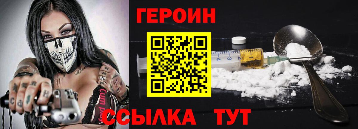 ГЕРОИН афганец Орехово-Зуево