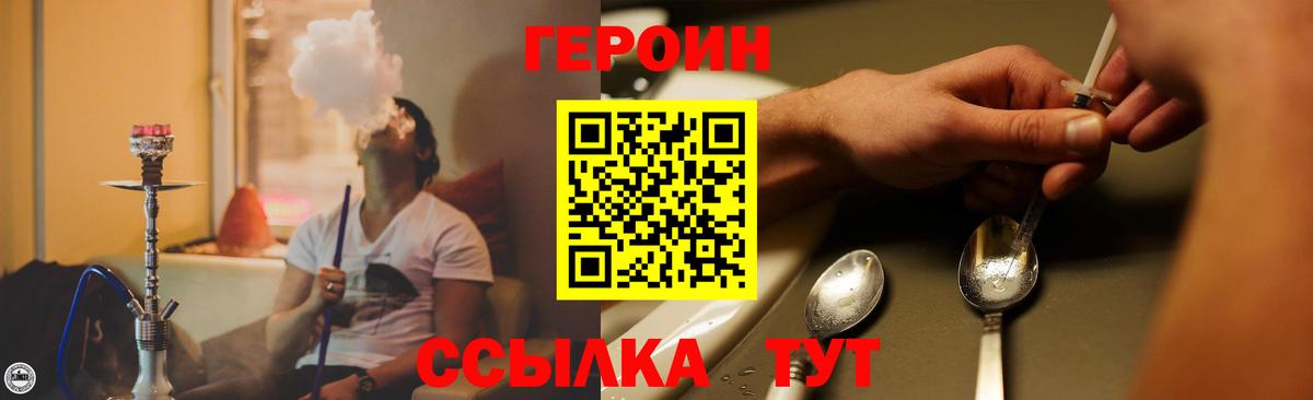 Орехово-Зуево  ГЕРОИН  Вход с VPN  ГЕРОИН гречка 