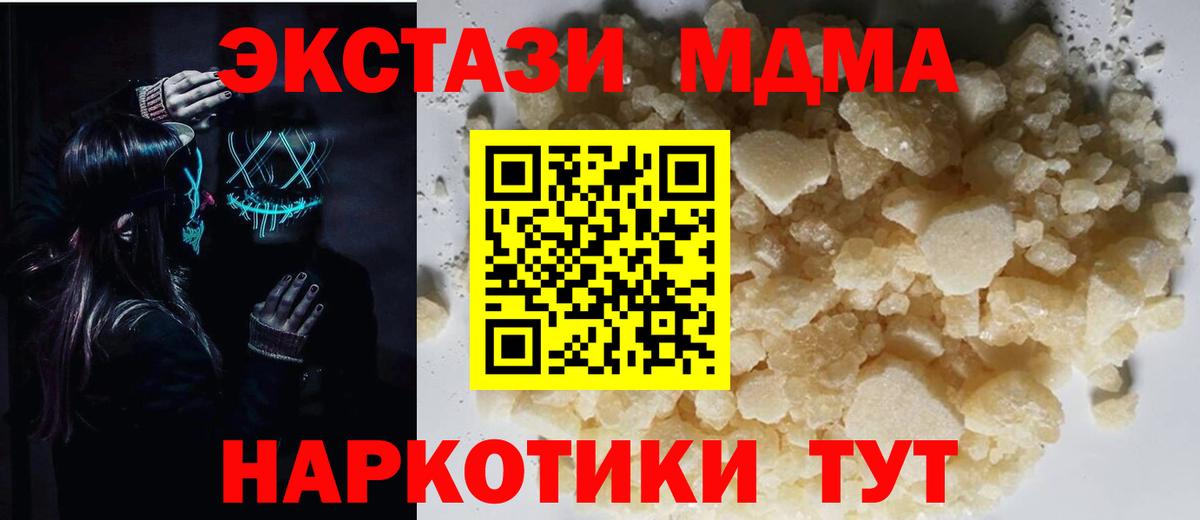 Орехово-Зуево  MDMA  Вход с VPN  MDMA молли  MDMA VHQ 
