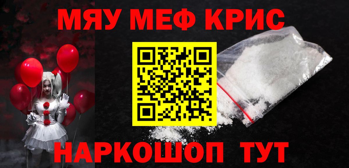 Мефедрон mephedrone  Вход с VPN  Орехово-Зуево 