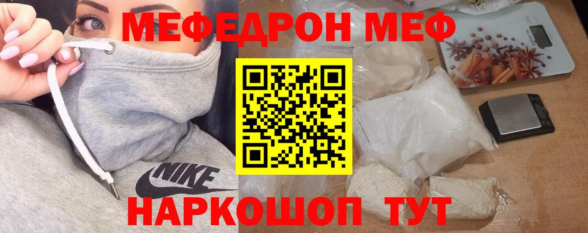 Мефедрон мука Орехово-Зуево