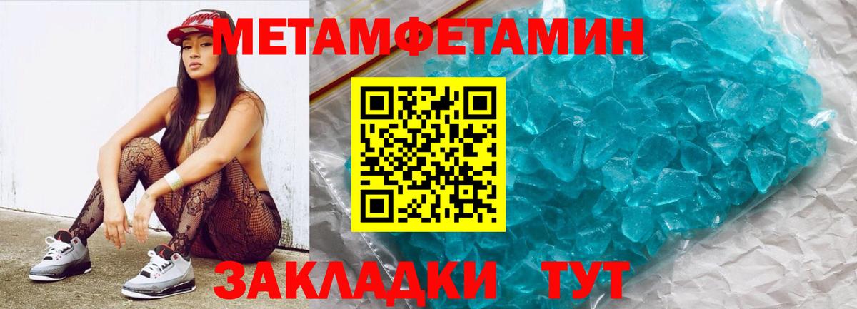 Метамфетамин кристалл  Вход с VPN  Орехово-Зуево 