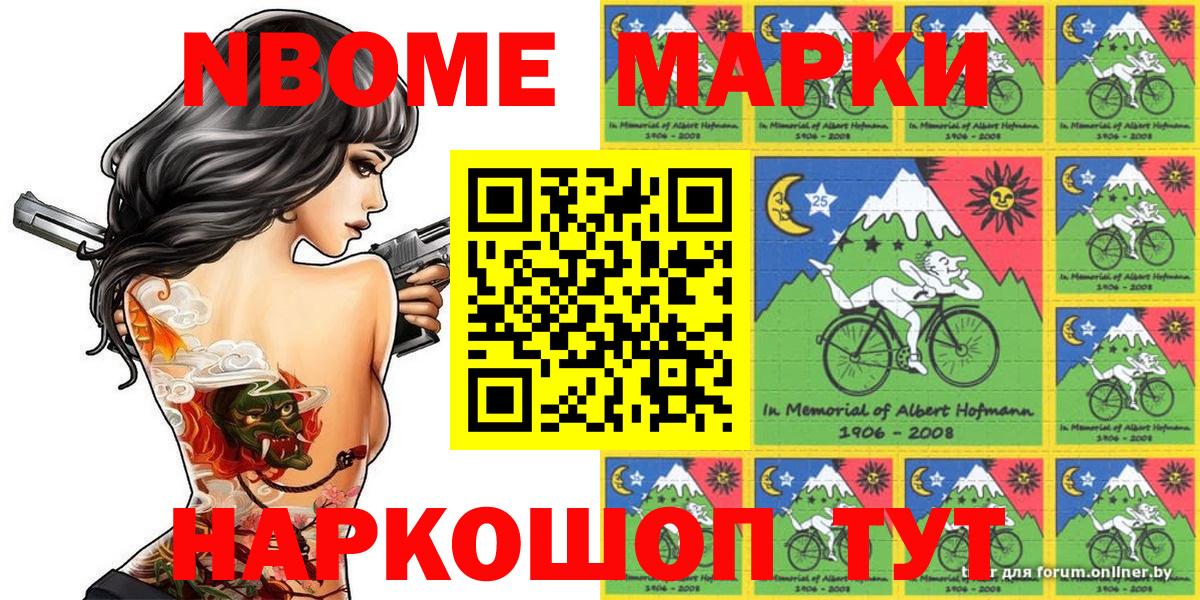Орехово-Зуево  Наркотические марки 1,8мг  Наркотические марки  Вход с VPN 
