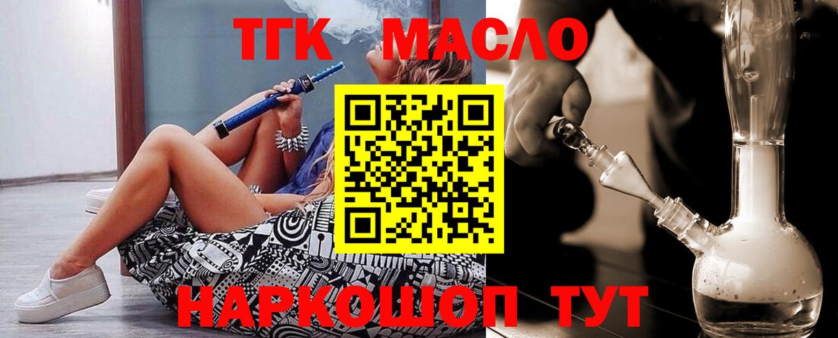 Дистиллят ТГК Wax Орехово-Зуево