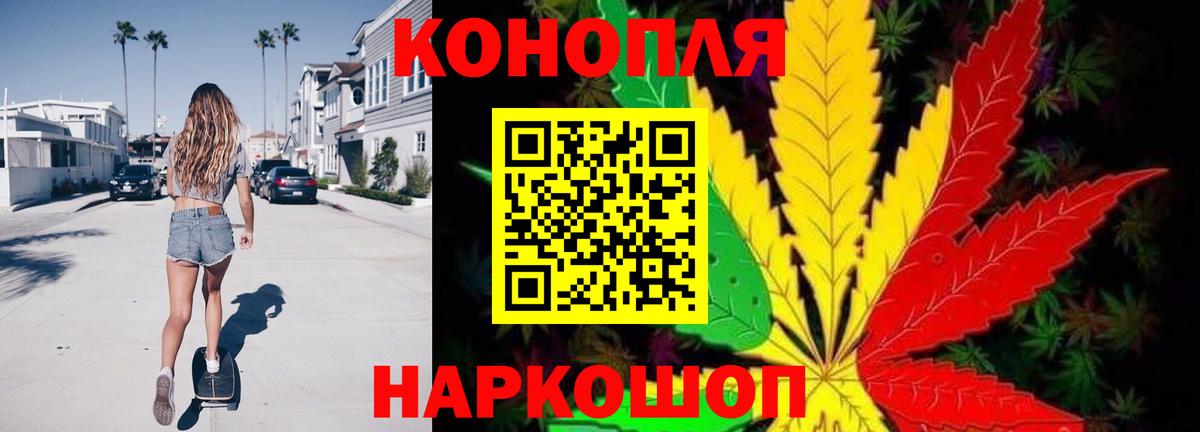 Марихуана SATIVA & INDICA  Вход с VPN  Каннабис марихуана  Конопля VHQ  Орехово-Зуево 